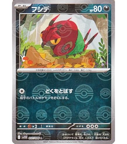 3連番 psa10 AR フシデ ホイーガ ペンドラー SV11Bブラックボルト フシデ ホイーガ ペンドラー ar 3枚セット進化ライン ブラックボルト 2